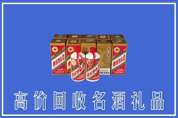 诚信求购:香洲区高价回收茅台酒多少钱